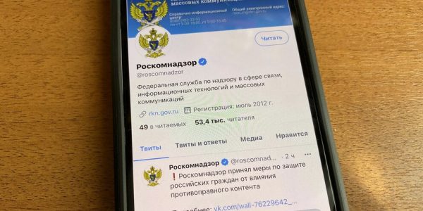 Минцифры РФ начало сообщать о нарушениях операторов связи в Роскомнадзор