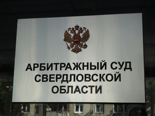 Новая волна противостояния провайдеров и управляющих компаний назревает в Екатеринбурге
