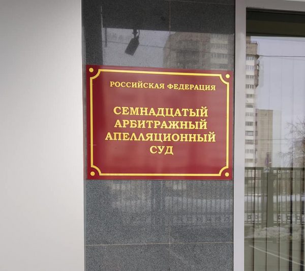 Суд отказал управляющей компании из Екатеринбурга в иске к оператору связи 